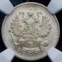 10 kopecks 1914 year