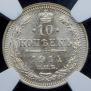 10 kopecks 1914 year