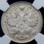 15 kopecks 1915 year