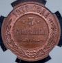 3 kopecks 1915 year