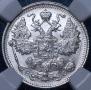 15 kopecks 1917 year