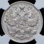 15 kopecks 1917 year