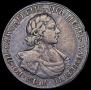 1 рубль 1718 года