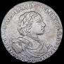 1 рубль 1719 года