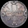 1 рубль 1723 года