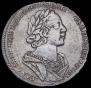 1 рубль 1725 года