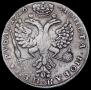 1 рубль 1726 года