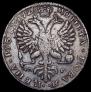 1 рубль 1726 года