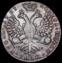 1 рубль 1727 года
