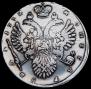 1 рубль 1732 года