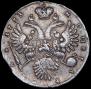 1 рубль 1733 года