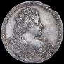 1 рубль 1733 года