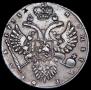 1 рубль 1733 года