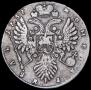 1 rouble 1737 year