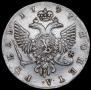 1 рубль 1747 года
