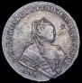 1 рубль 1751 года