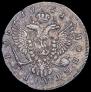 1 рубль 1751 года