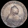 1 рубль 1754 года