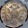 1 рубль 1758 года