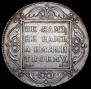 1 rouble 1799 year