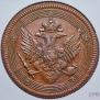 5 kopecks 1808 year