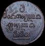 Bisti 1810 year