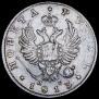 1 рубль 1813 года