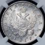 1 rouble 1817 year