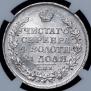 1 rouble 1817 year