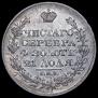 1 rouble 1829 year