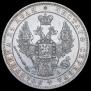 1 рубль 1849 года