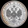 Полтина 1859 года