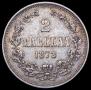 2 марки 1872 года