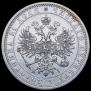 1 rouble 1877 year