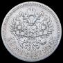 50 копеек 1894 года
