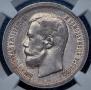 50 kopecks 1897 year