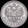 1 рубль 1898 года