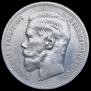 1 rouble 1898 year