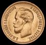 10 roubles 1899 year