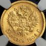 5 roubles 1904 year