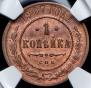1 копейка 1907 года