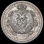 1 рубль 1912 года