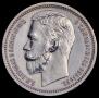 1 rouble 1912 year