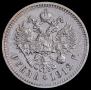 1 rouble 1912 year