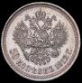 50 копеек 1912 года