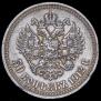 50 копеек 1912 года