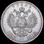 1 рубль 1913 года