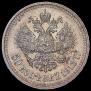 50 копеек 1913 года
