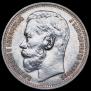 1 rouble 1914 year