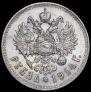 1 rouble 1914 year
